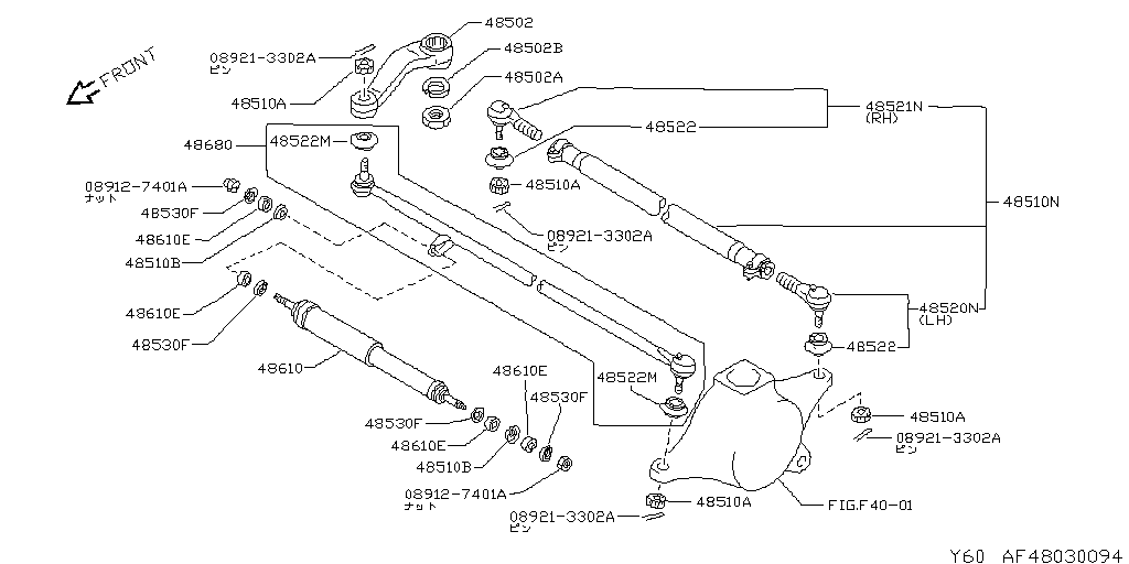 Steering Linkage