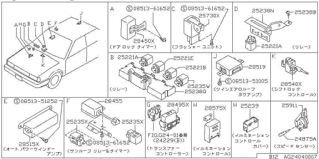 Relay, Sensor, Timer & Amp