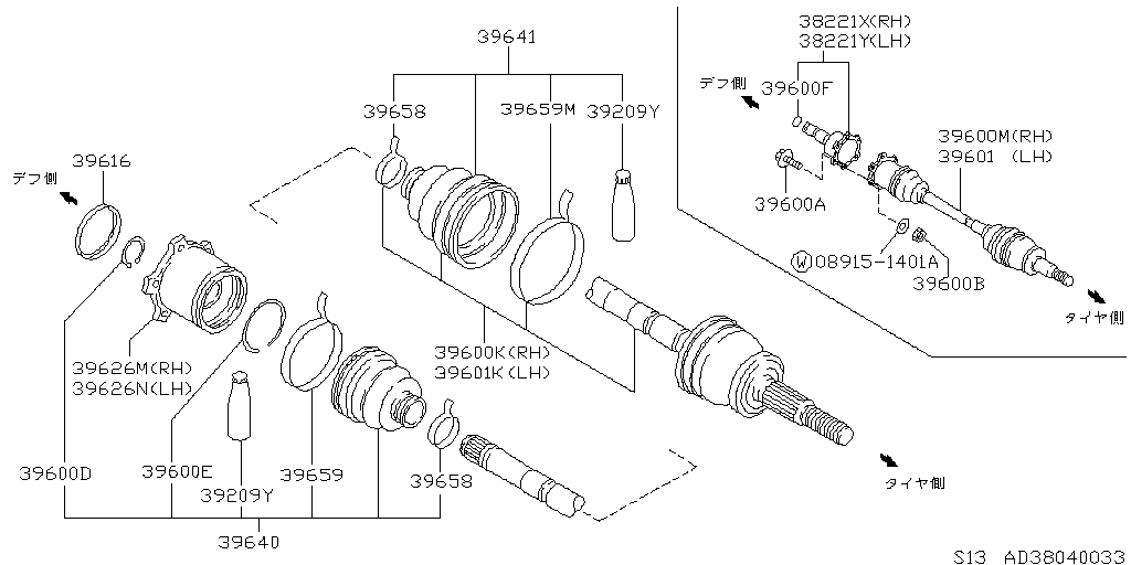 Drive Shaft