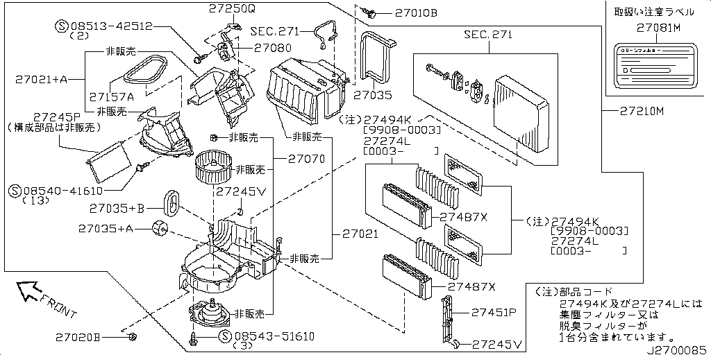 Heater Blower Unit