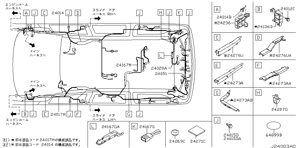Wiring