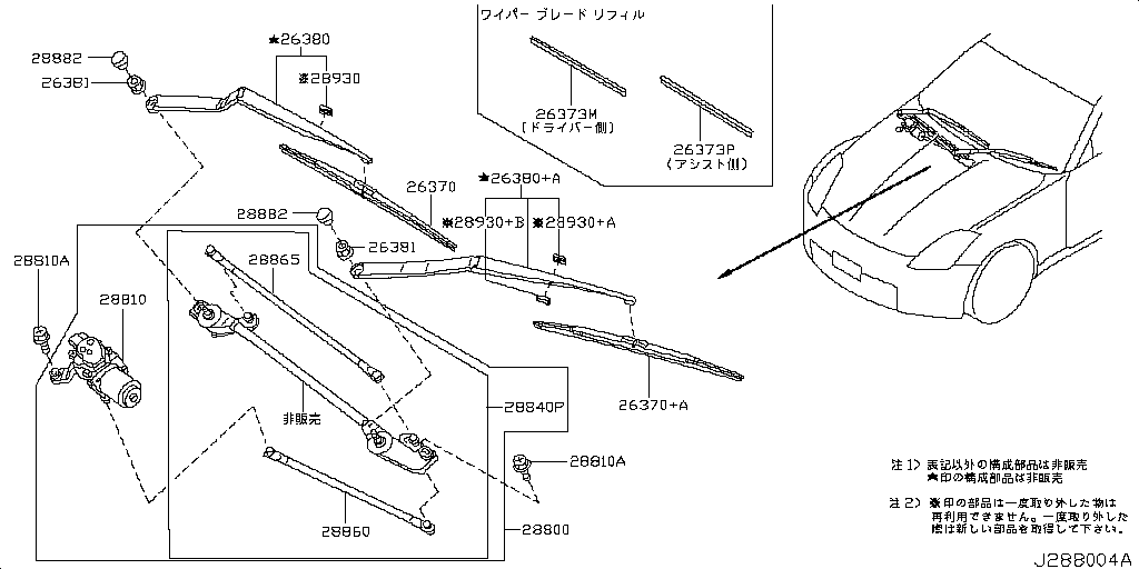 Windshield Wiper