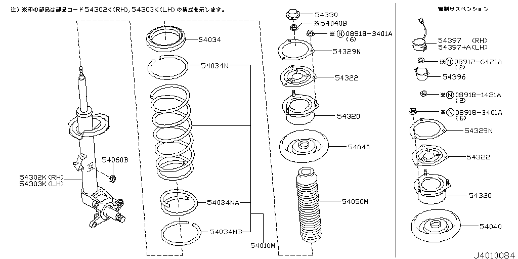 Front Suspension