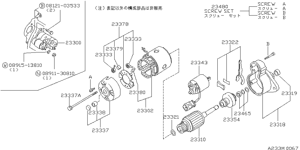 Starter Motor