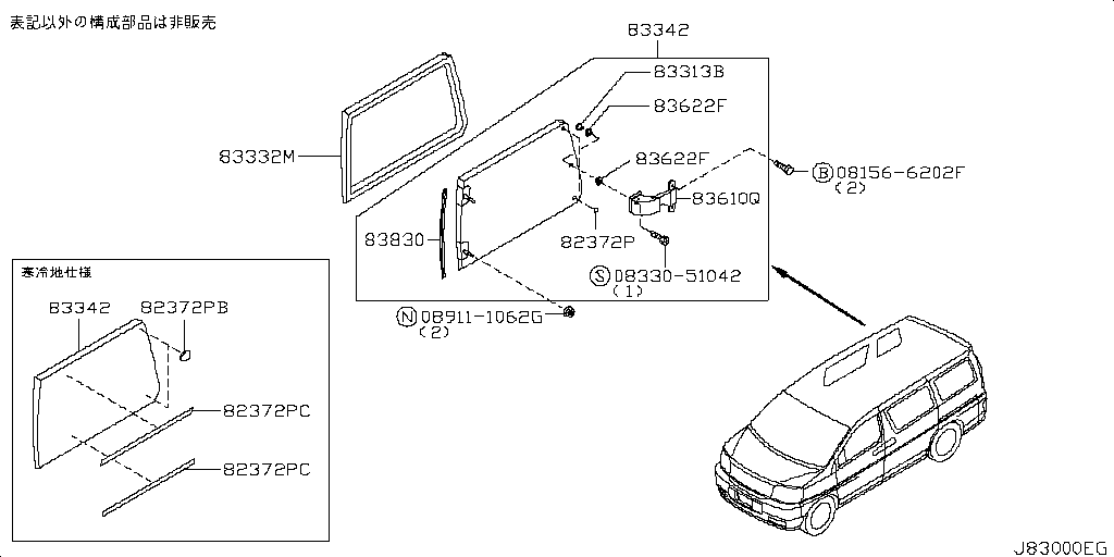 Side Windshield