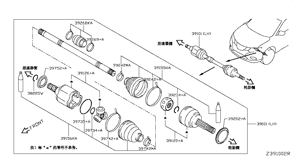 Front Drive Shaft