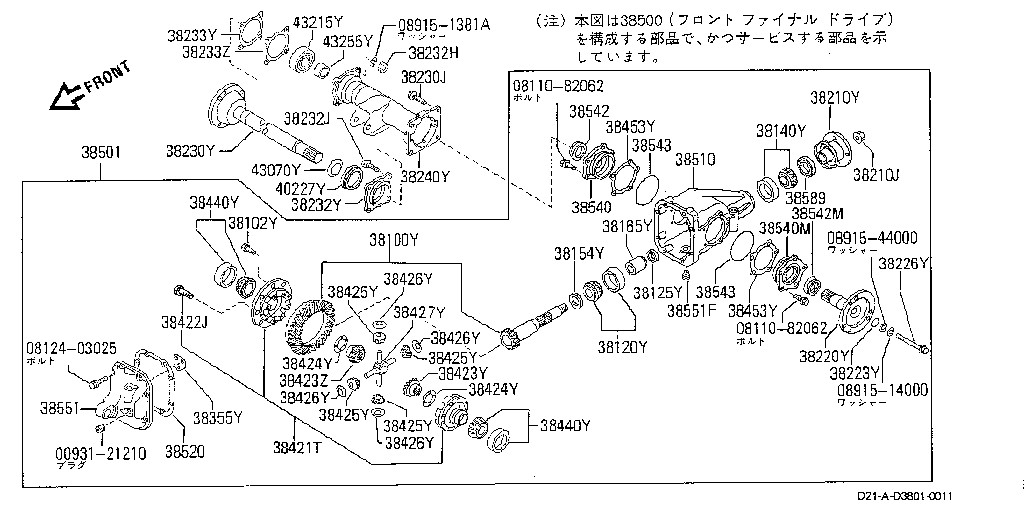 Front Final Drive