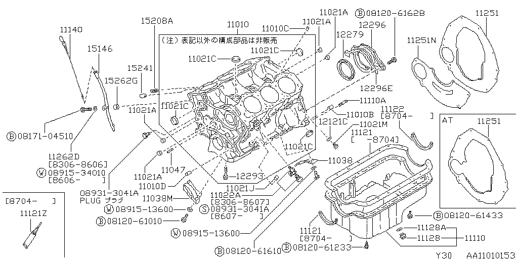 Cylinder Block & Oil Pan
