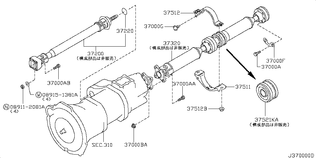 Propeller Shaft