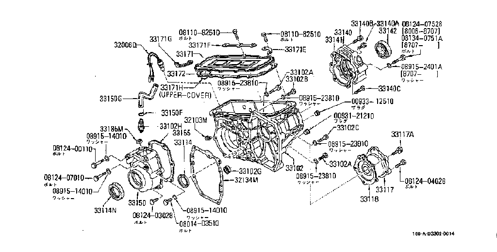 Transfer Case