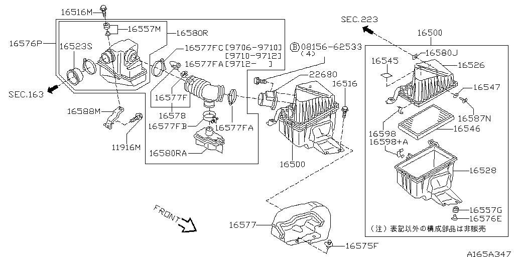 Air Cleaner Duct Engine