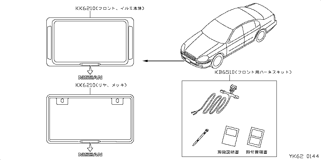 Number Plate Rim