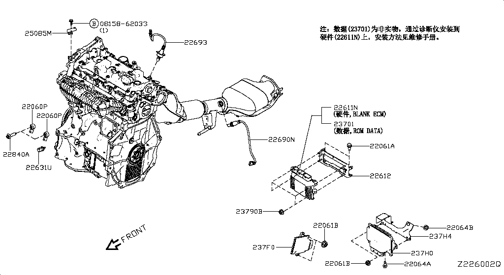Engine Control Module