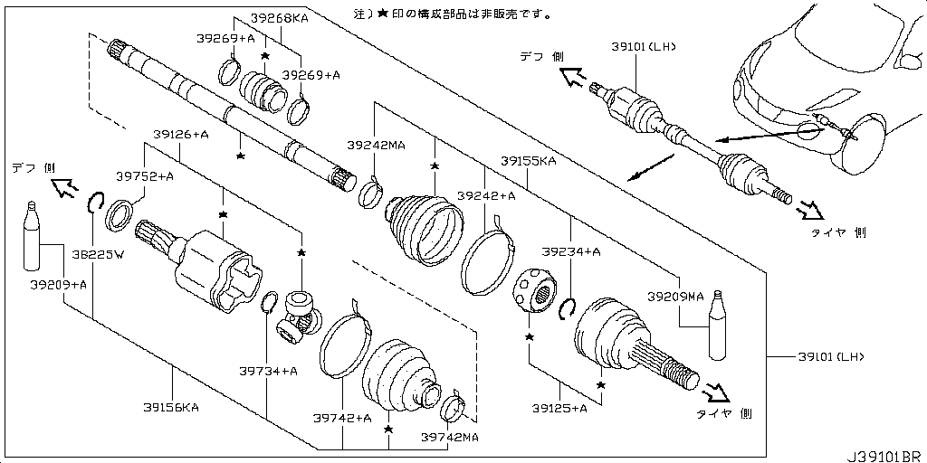 Front Drive Shaft