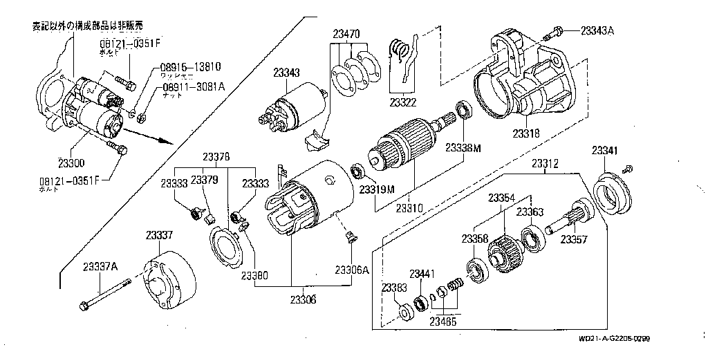 Starter Motor