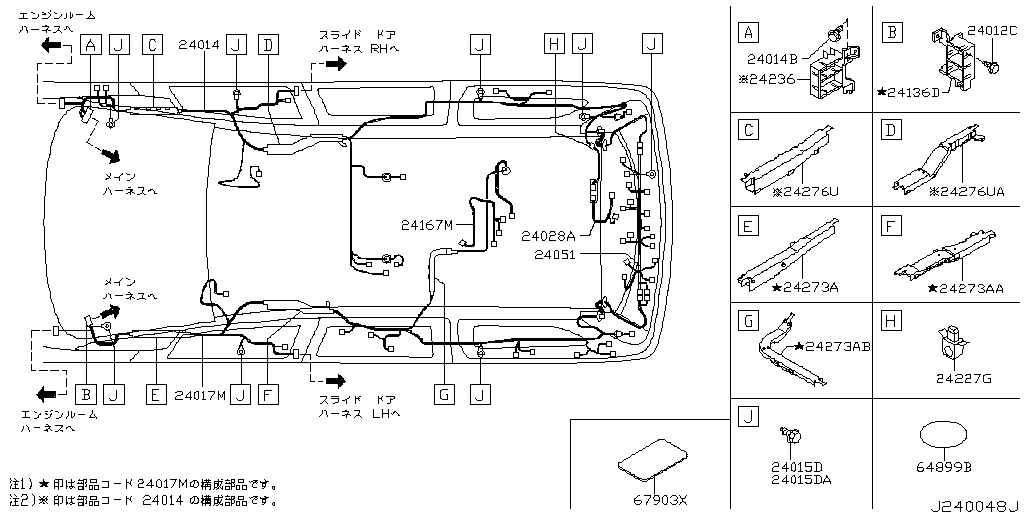 Wiring