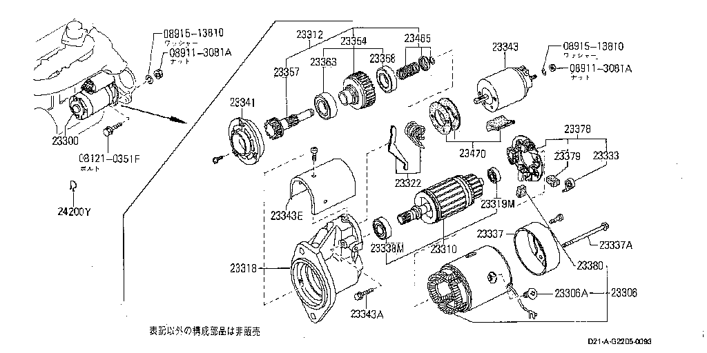 Starter Motor