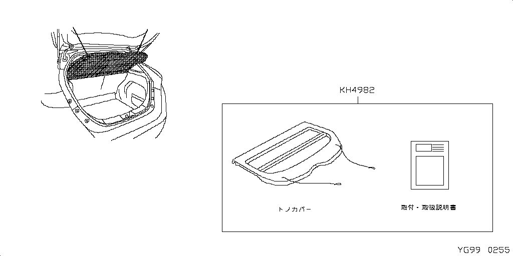 Parcel Carrier, Tonneau Cover