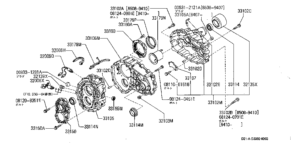 Transfer Case