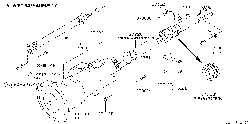 Propeller Shaft