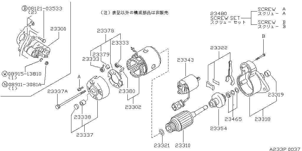 Starter Motor