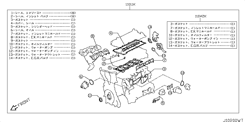 Engine Gasket Kit