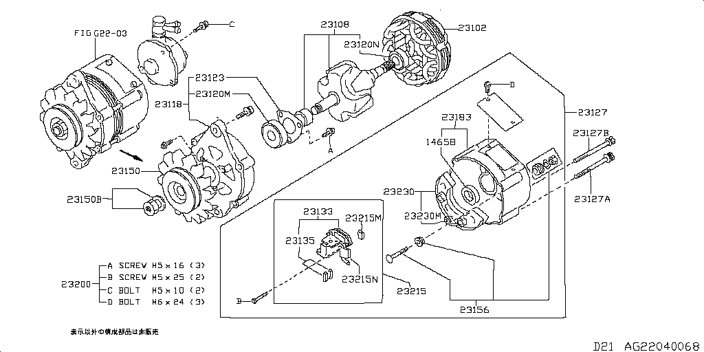Alternator