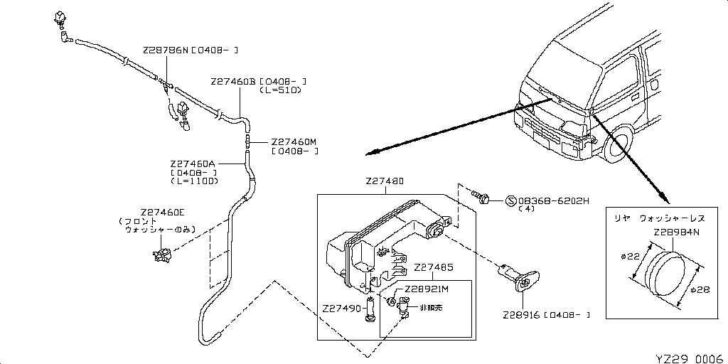 Wiper Washer