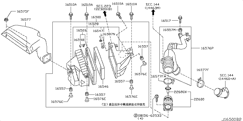 Air Cleaner Duct Engine