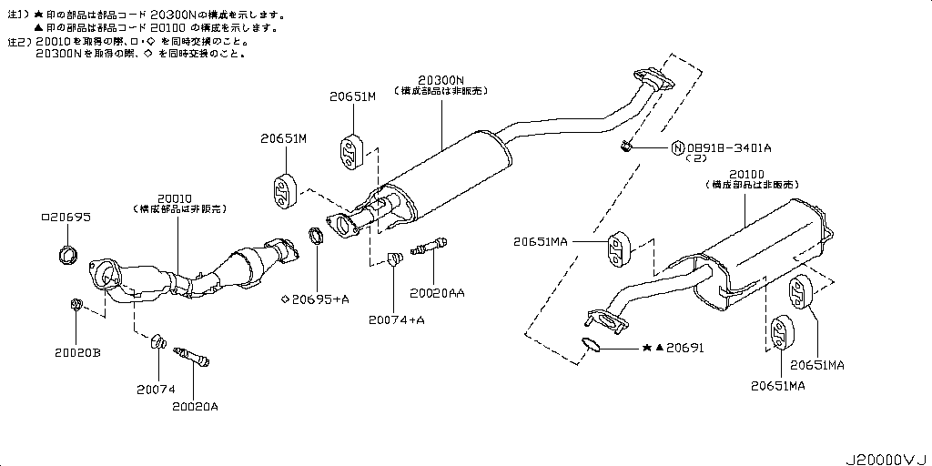 Exhaust Tube & Muffler