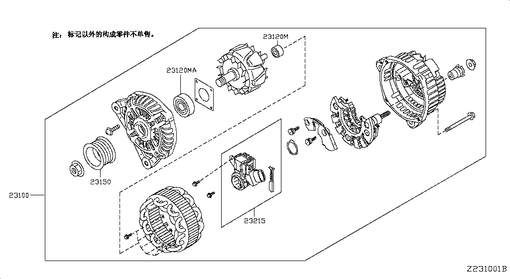 Alternator