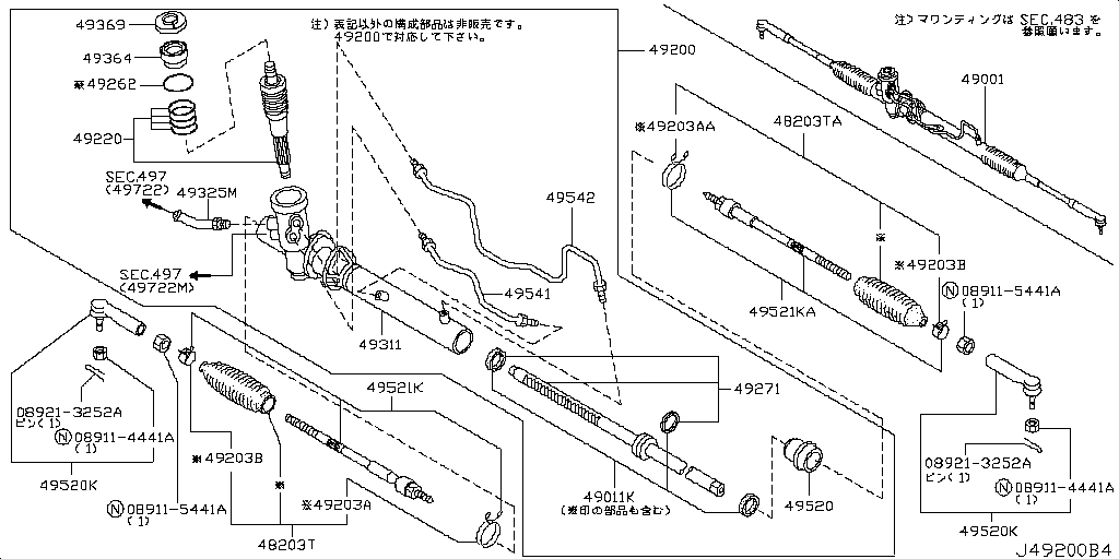 Power Steering Gear