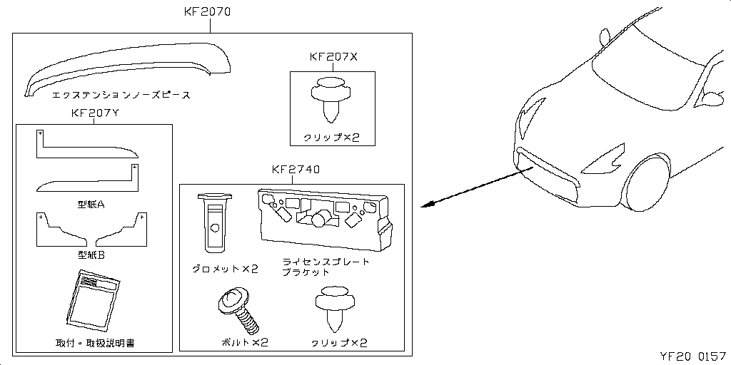 Front Bumper Mawari