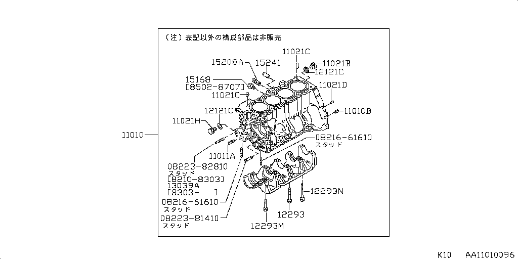 Cylinder Block & Oil Pan
