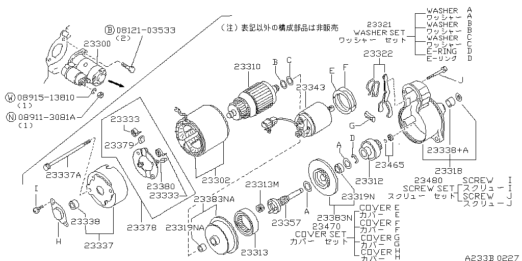 Starter Motor