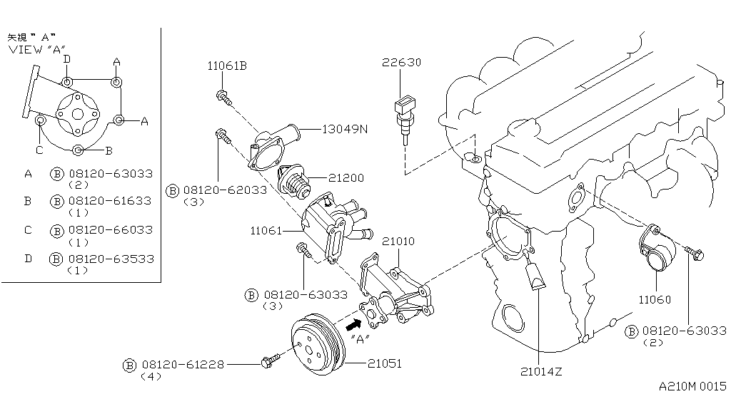 13049-73C01 Inlet-Water Nissan | YoshiParts
