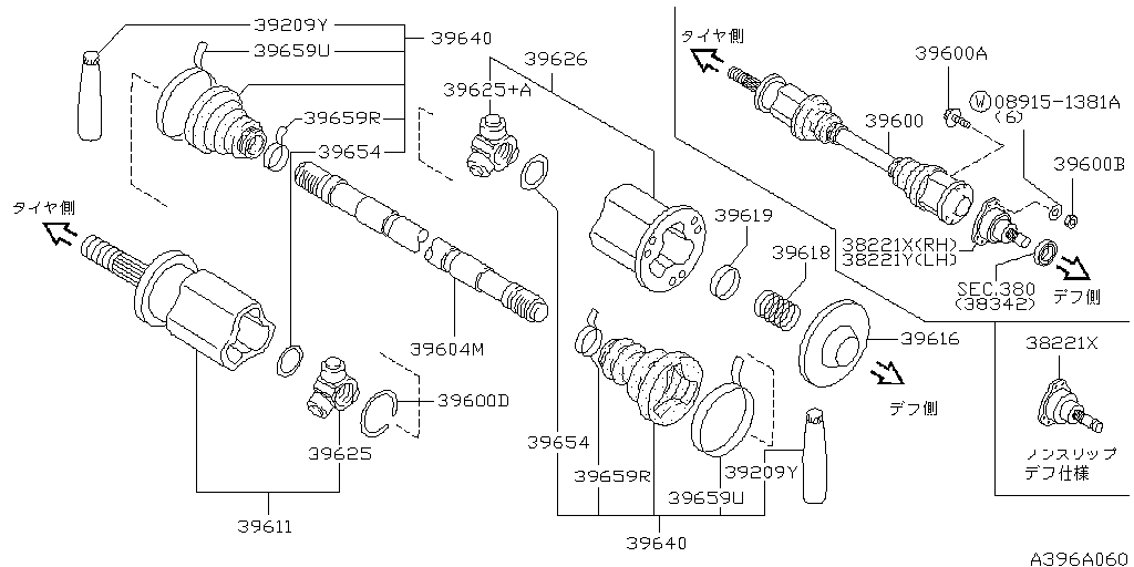 Rear Drive Shaft