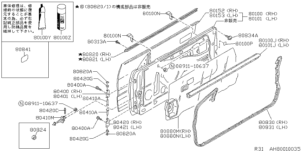 Front Door Panel