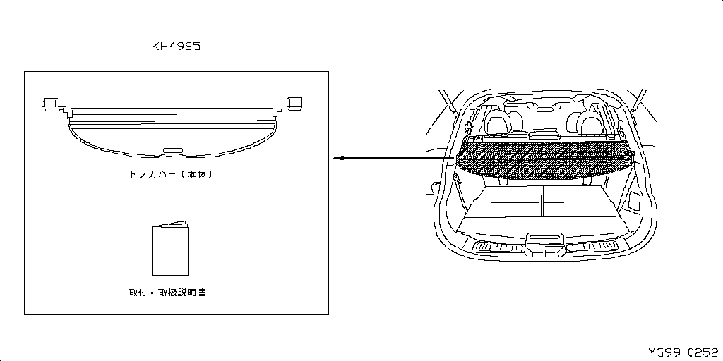 Parcel Carrier, Tonneau Cover