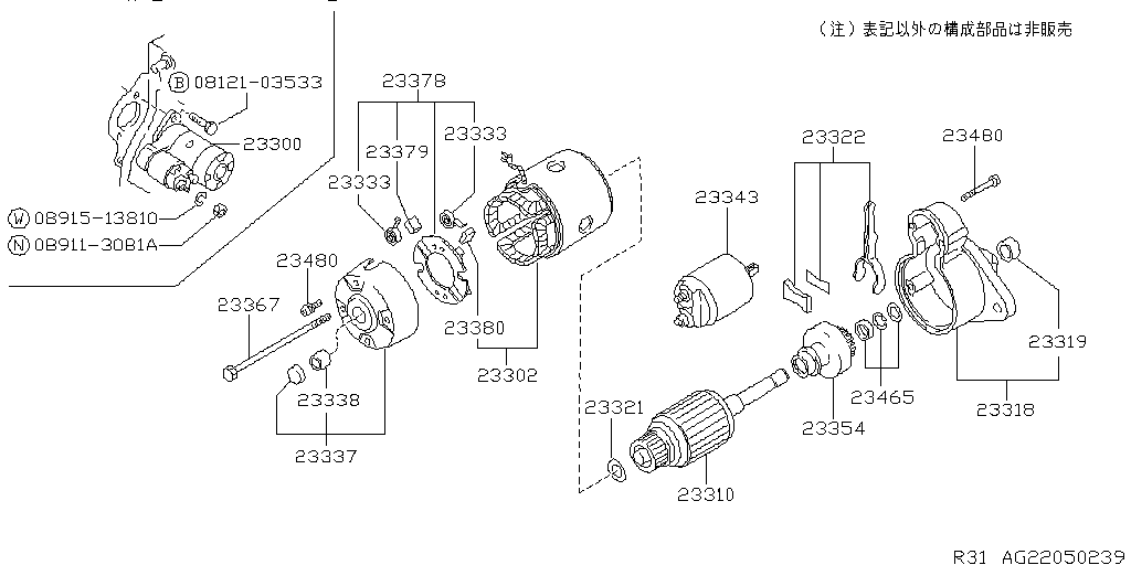 Starter Motor