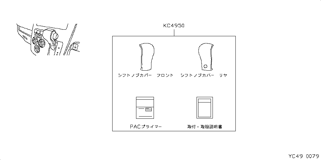 Shift Knob A/T