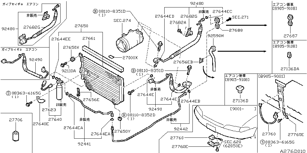 Condenser, Refrigerant Tank & Piping