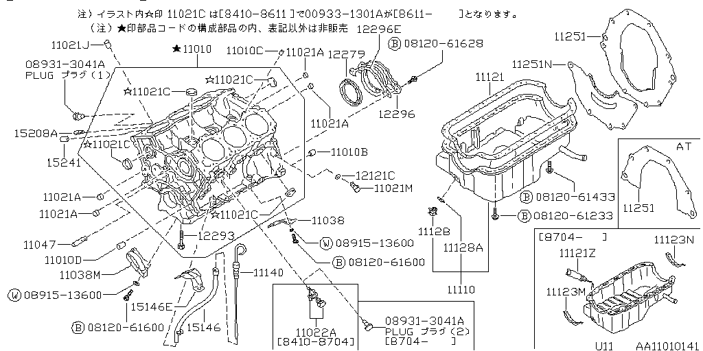 Cylinder Block & Oil Pan