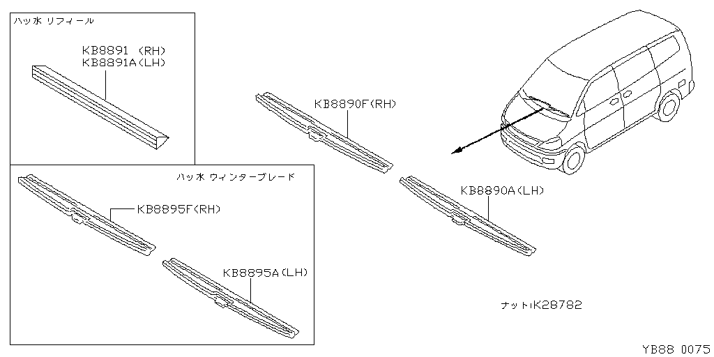 Front Wiper