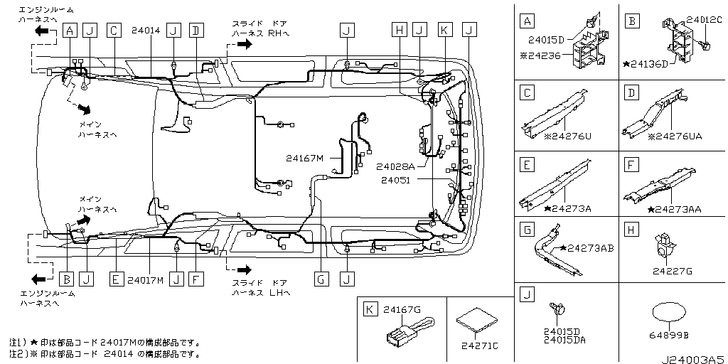 Wiring