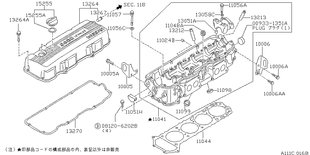 Cylinder Head & Rocker Cover