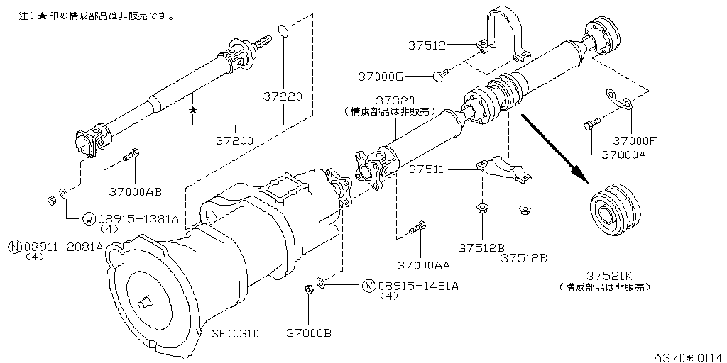Propeller Shaft