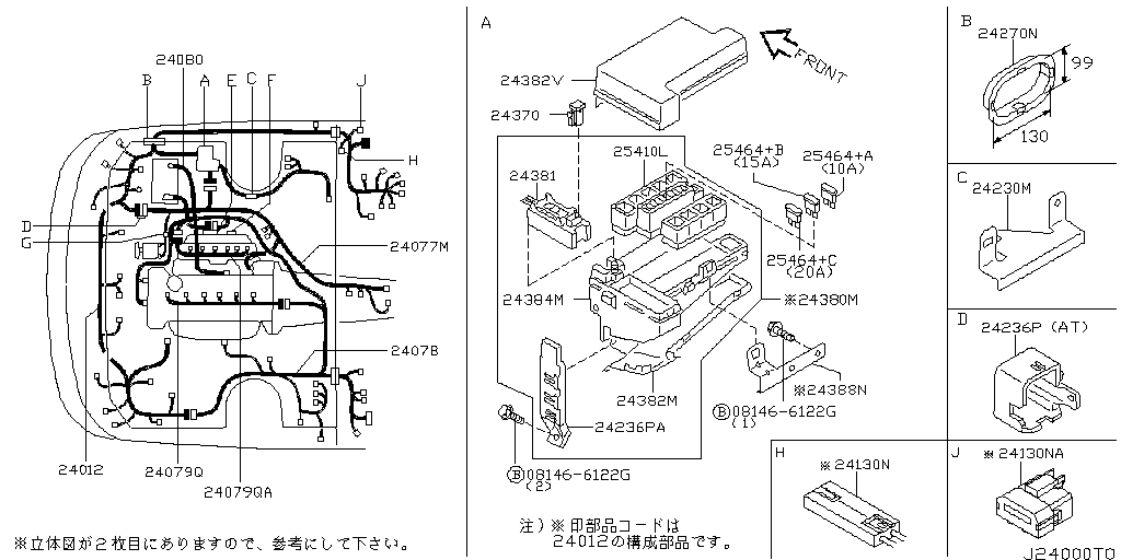 Wiring