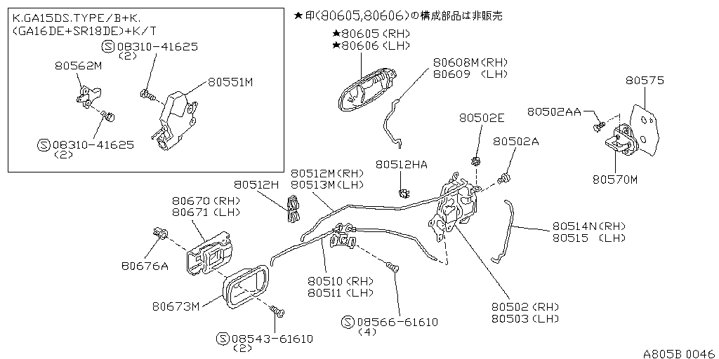 Front Door Lock & Handle