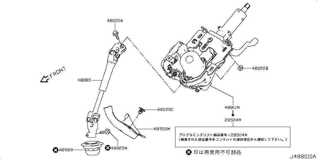 Steering Column